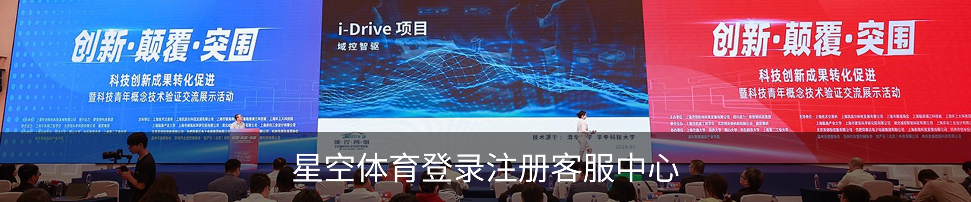 星空体育登录注册客服中心