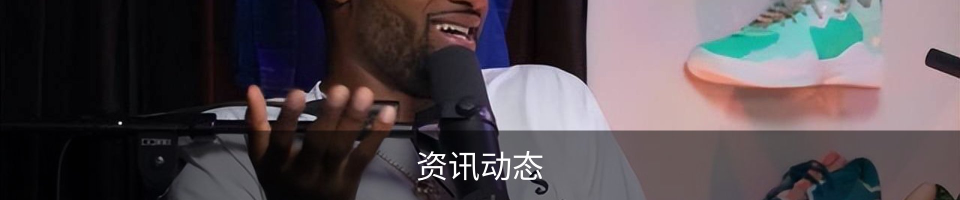 资讯动态